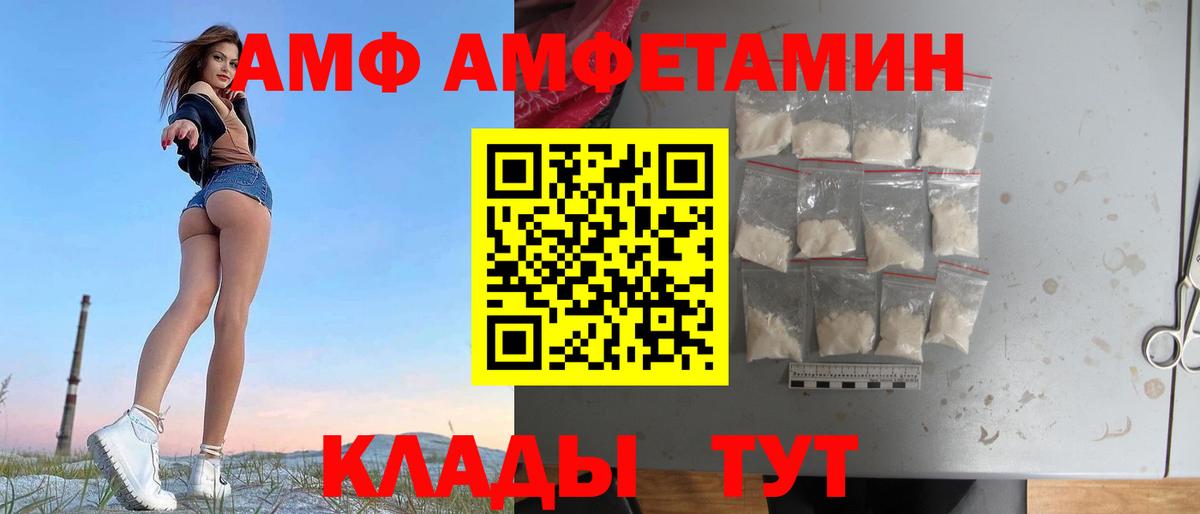 АМФЕТАМИН  Вход с VPN  Изобильный  Амфетамин 98% 