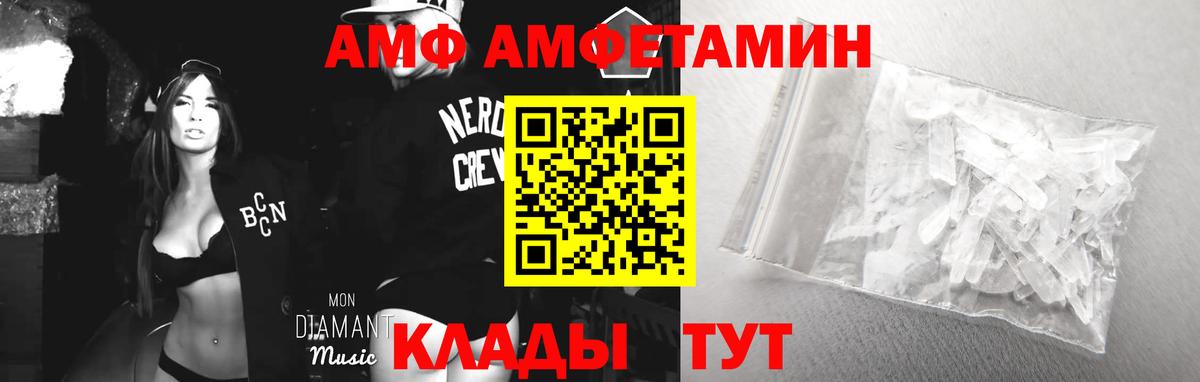 АМФЕТАМИН 98% Изобильный