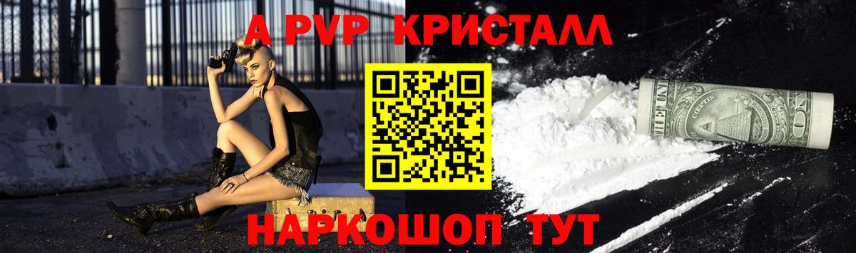 Alpha PVP мука Изобильный