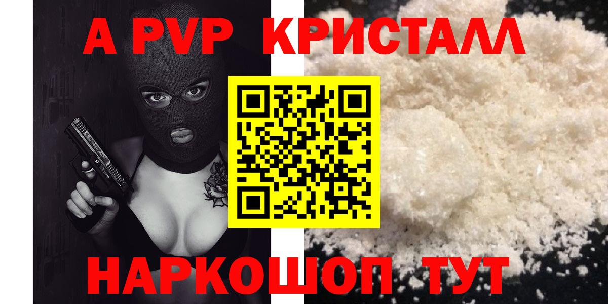 Изобильный  Alfa_PVP кристаллы  А ПВП кристаллы  Вход с VPN 