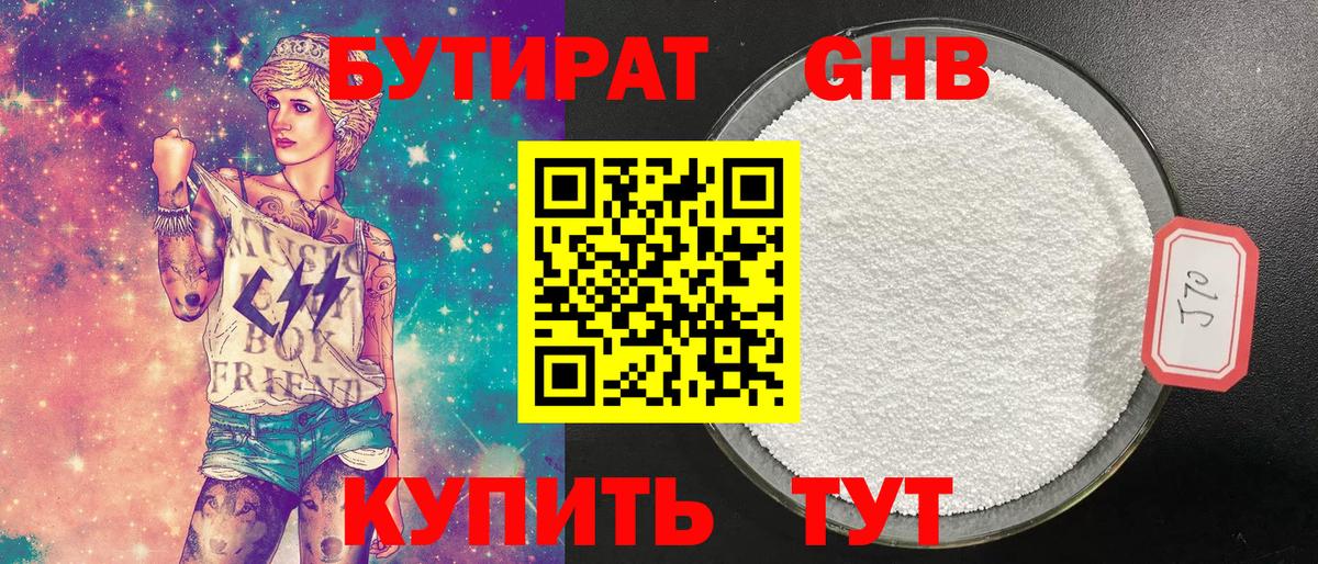БУТИРАТ оксана Изобильный