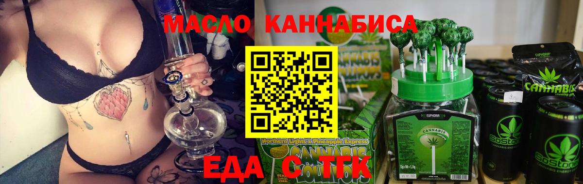 Изобильный  Печенье с ТГК марихуана  Вход с VPN 