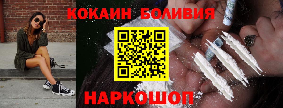 Cocaine Боливия Изобильный