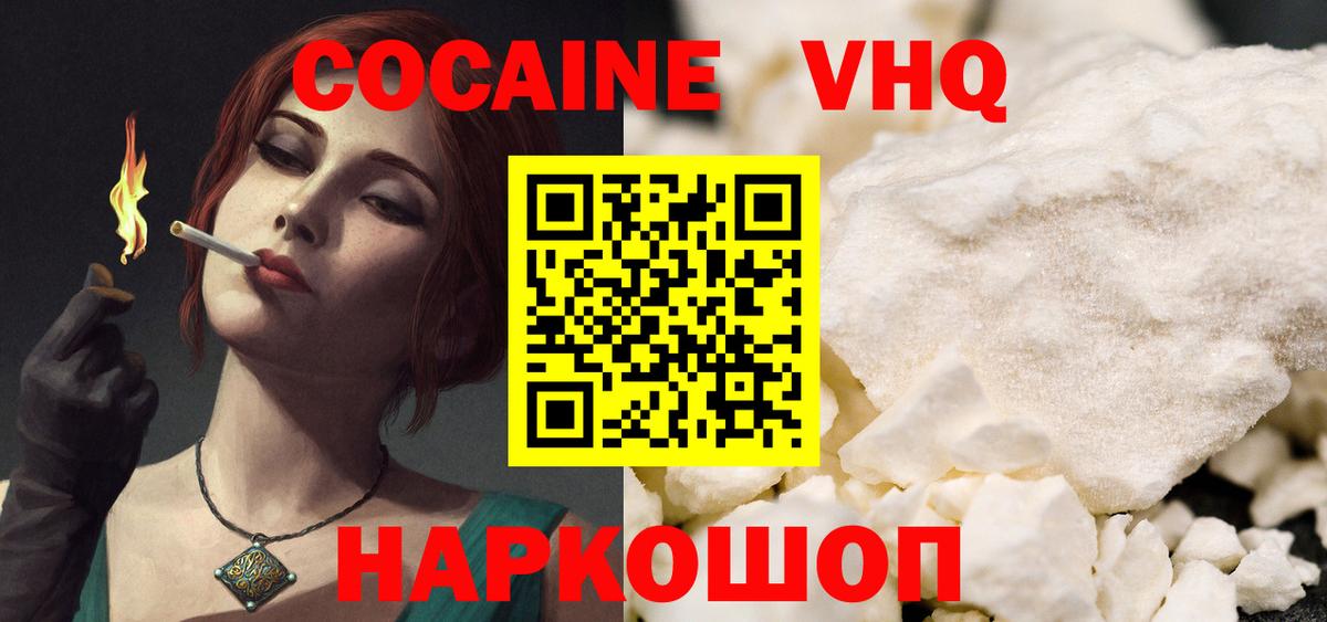 Кокаин  Кокаин Перу  Вход с VPN  Изобильный  КОКАИН Эквадор 