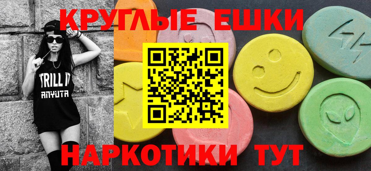Ecstasy Punisher  Вход с VPN  ЭКСТАЗИ  Ecstasy mix  Изобильный 