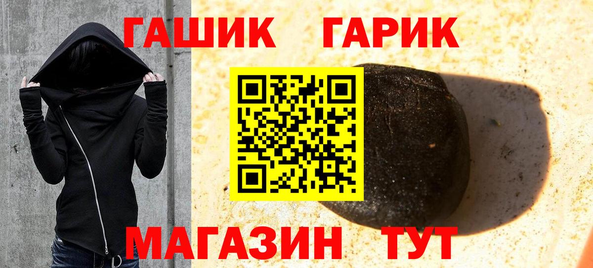 ГАШ 40% ТГК  Вход с VPN  Гашиш hashish  Изобильный 