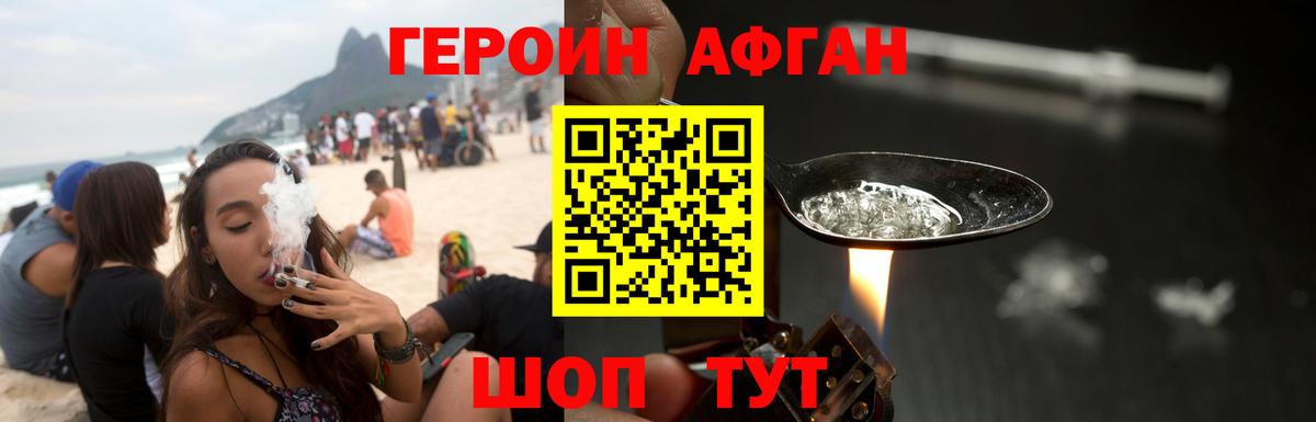 Изобильный  Героин хмурый  Вход с VPN 