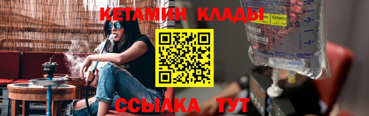 КЕТАМИН ketamine Изобильный