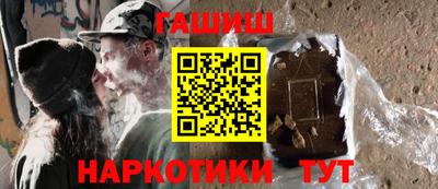 гашишное масло Ливны