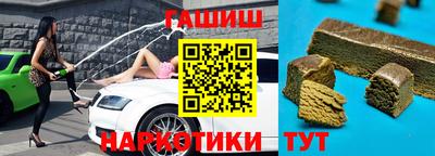 гашишное масло Ливны