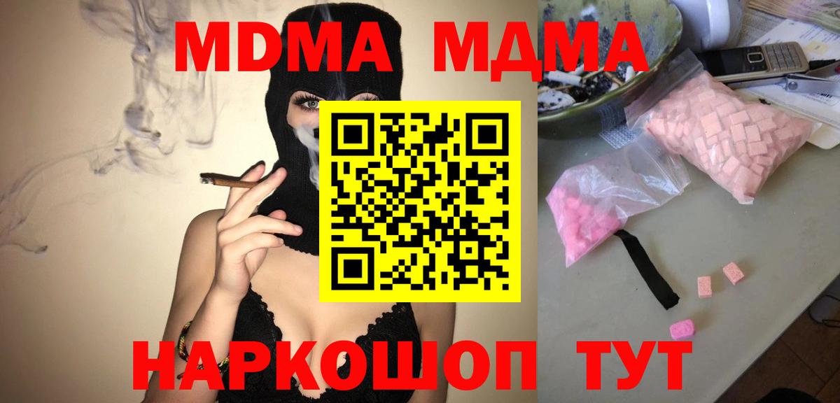 Изобильный  MDMA VHQ  Вход с VPN 