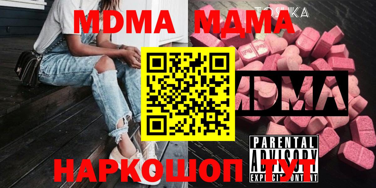 MDMA crystal Изобильный
