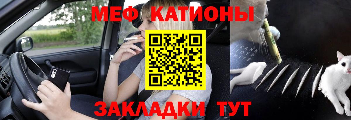МЕФ mephedrone  МЕФ мяу мяу  Вход с VPN  Меф  ссылка на мегу зеркало  Изобильный 