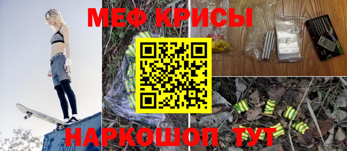 Мефедрон  Изобильный