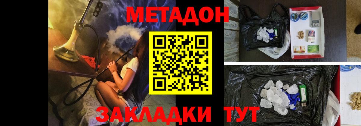 ссылка на мегу как войти  МЕТАДОН белоснежный  Вход с VPN  Метадон кристалл  Изобильный 