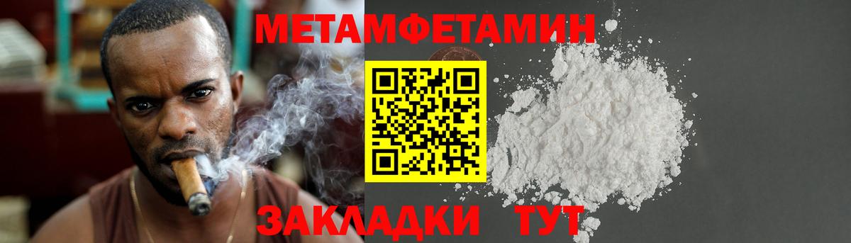 Метамфетамин винт  Вход с VPN  Изобильный  Метамфетамин винт 
