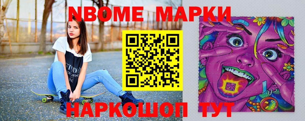 Марки 25I-NBOMe  Вход с VPN  Изобильный  Марки 25I-NBOMe 1,8мг  Марки 25I-NBOMe 1,8мг 